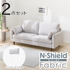 傷・汚れに強い 3人掛けソファ + ヘッドレスト1個セット 布張りタイプ (CS03 Nシールド 両肘 LGY/木脚MBR) 1枚目画像