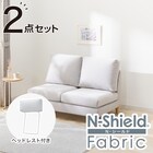 傷・汚れに強い 2人掛けソファ + ヘッドレスト1個セット 布張りタイプ (CS03 Nシールド 肘なし LGY/木脚LBR) 1枚目画像
