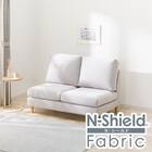 傷・汚れに強い 2人掛けソファ 布張りタイプ (CS03 Nシールド 肘なし LGY/木脚LBR) 1枚目画像