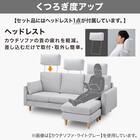 傷・汚れに強い 2人掛けソファ + スツール + ヘッドレスト1個セット 布張りタイプ (CS03 Nシールド 肘なし LGY/木脚MBR) 5枚目画像