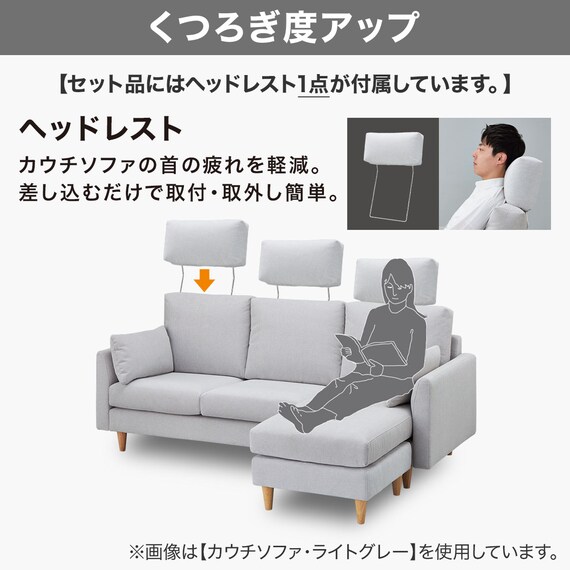 傷・汚れに強い 2人掛けソファ + スツール + ヘッドレスト1個セット 布張りタイプ (CS03 Nシールド 肘なし LGY/木脚MBR) 5枚目画像