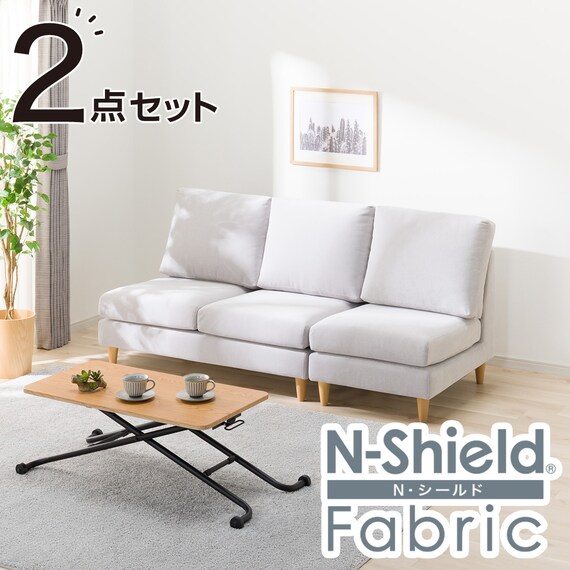 傷・汚れに強い 1人掛け + 2人掛けソファセット 布張りタイプ (CS03 N 