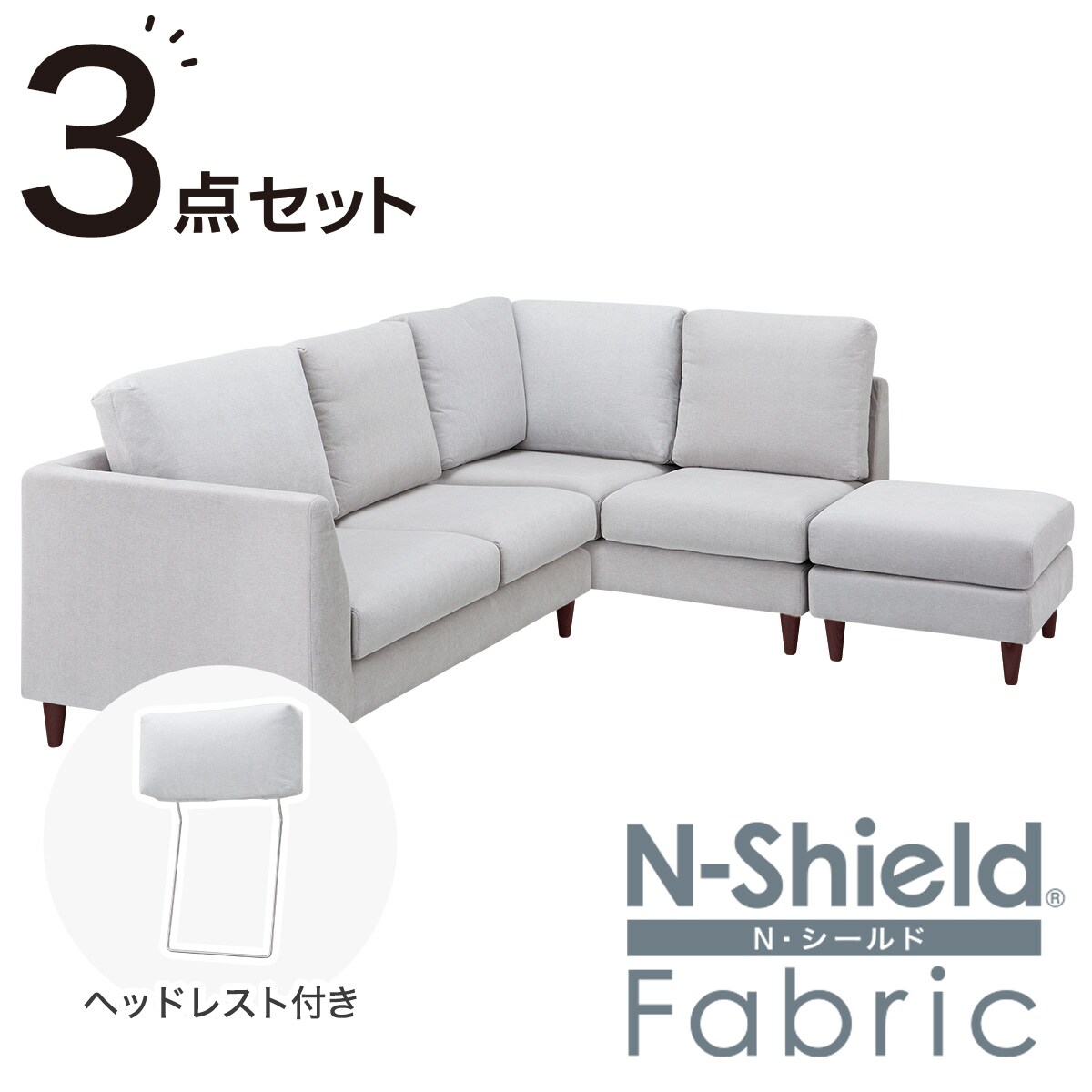 ニトリ/ nitori コーナーソファー 白　ダブルライン3LC　② ニトリ ソファー カウチソファ (ダブルライン3LC 革WH) 3人掛け