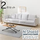 傷・汚れに強い 2人掛けソファ 2台セット 布張りタイプ (CS03 Nシールド 片肘×2 LGY/木脚MBR) 1枚目画像