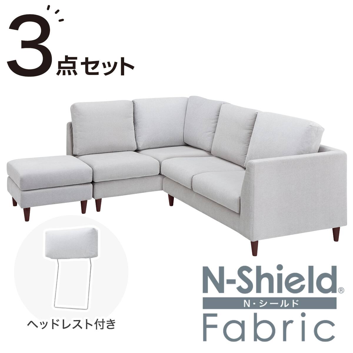 傷・汚れに強い コーナーソファ + スツール + ヘッドレスト1個セット