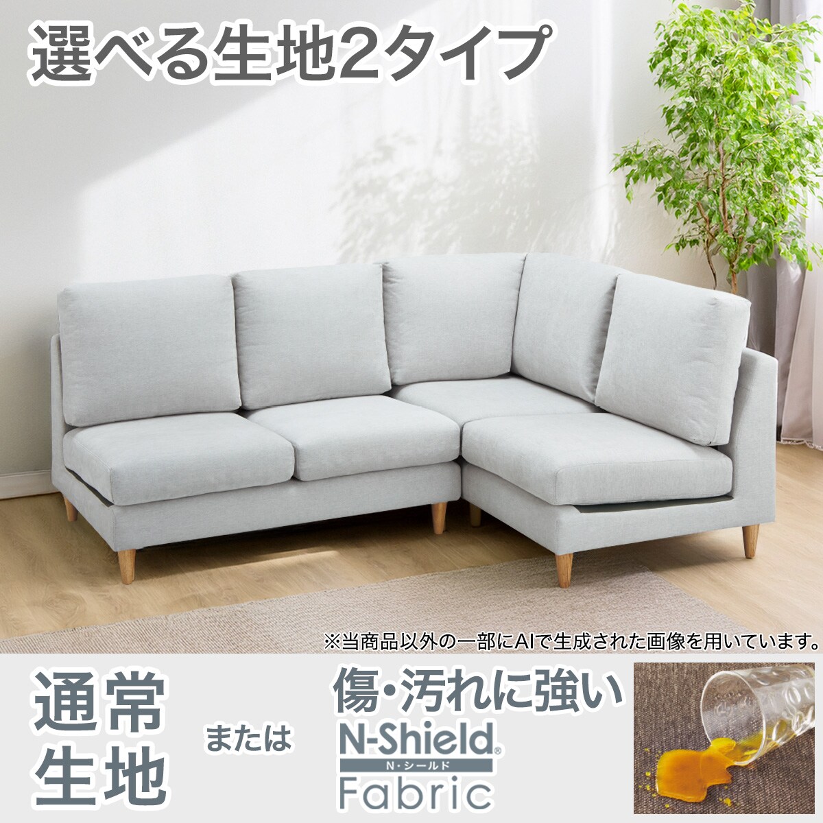 2人 ソファ Nシールドの検索結果 | ニトリネット【公式】 家具