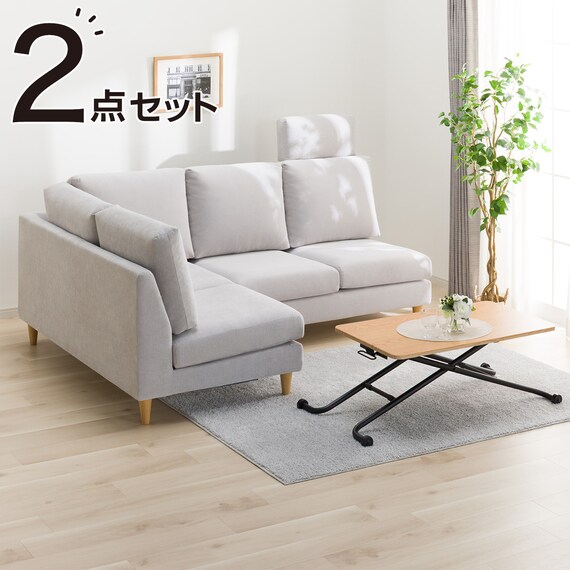 コーナーソファ + ヘッドレスト1個セット 布張りタイプ (CS03 右 