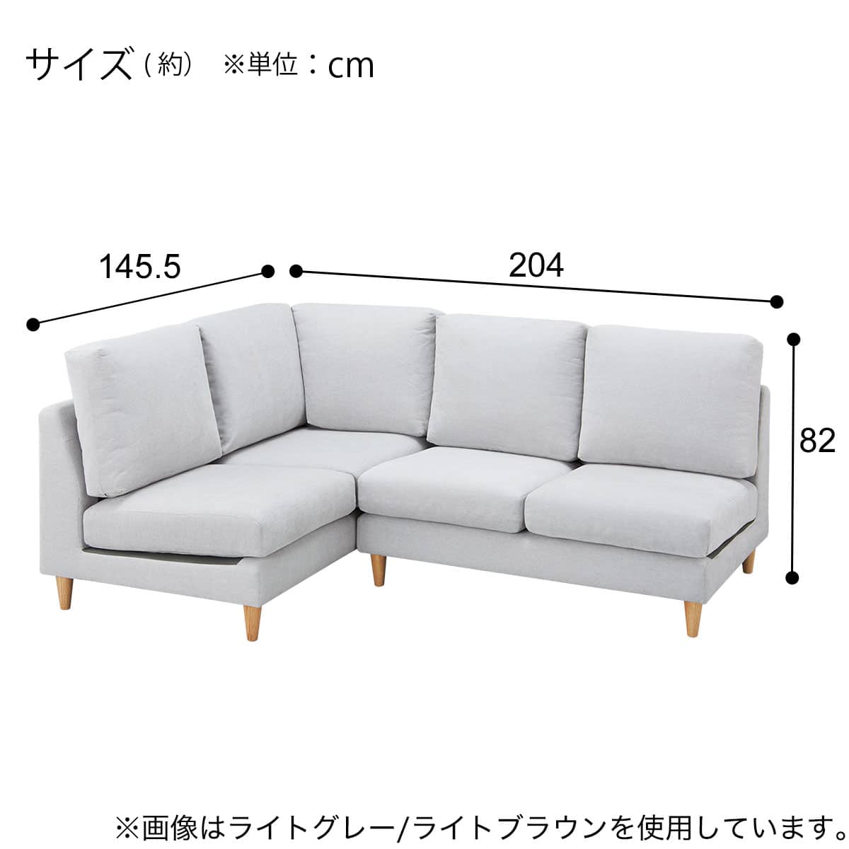 コーナーソファ + ヘッドレスト1個セット 布張りタイプ (CS03 右