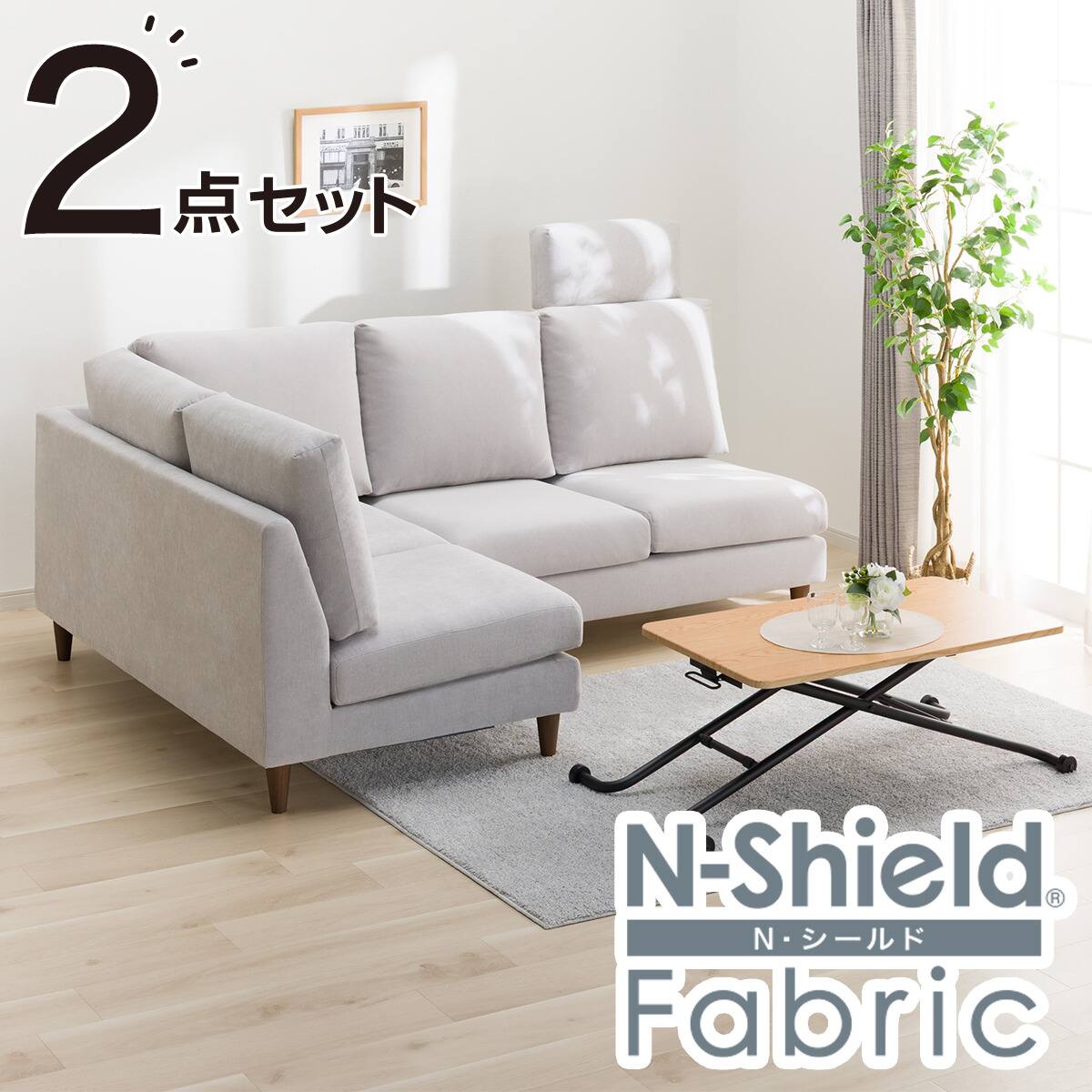 コーナーソファ + ヘッドレスト1個セット 布張りタイプ (CS03 右