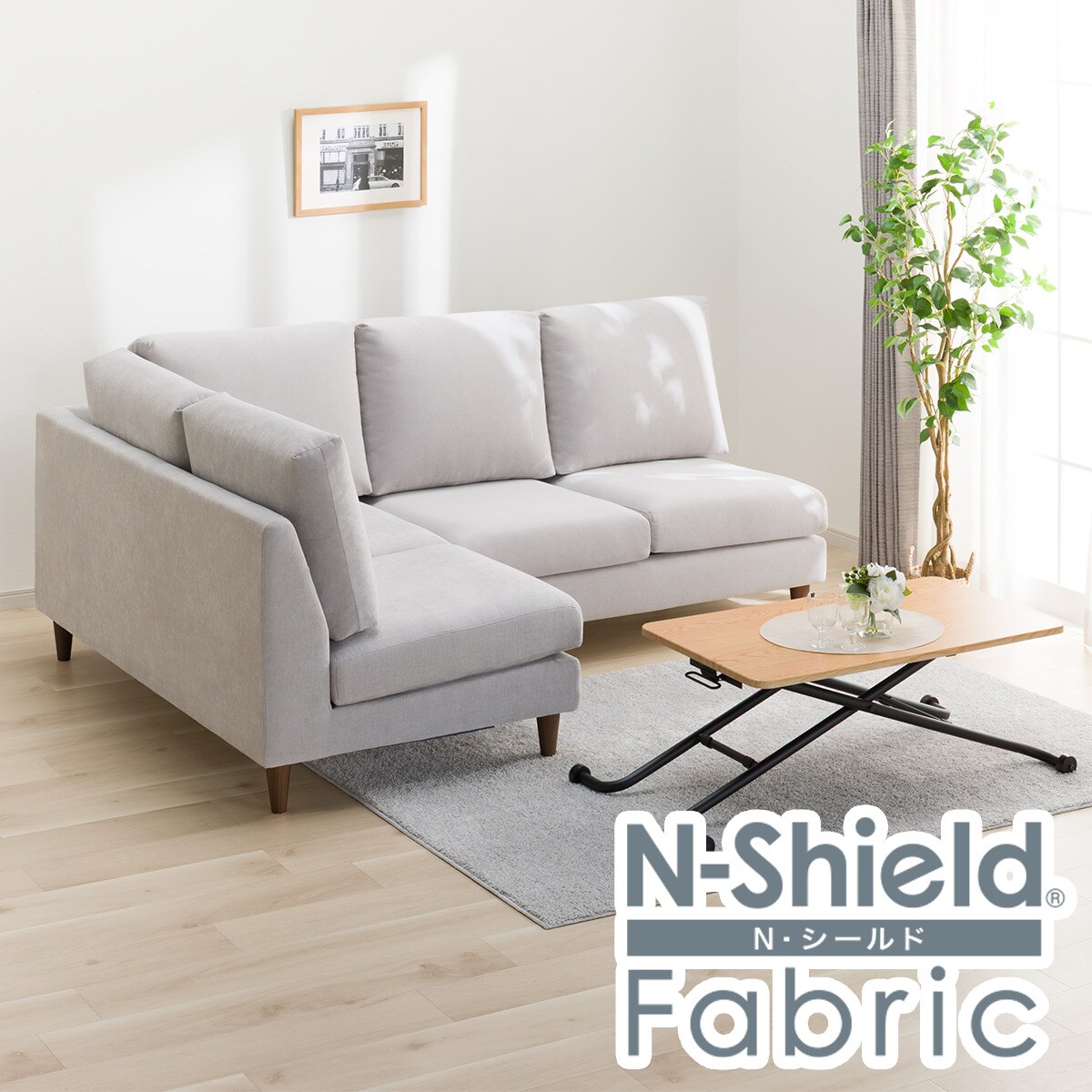 傷・汚れに強い コーナーソファ 布張りタイプ (CS03 右コーナー N