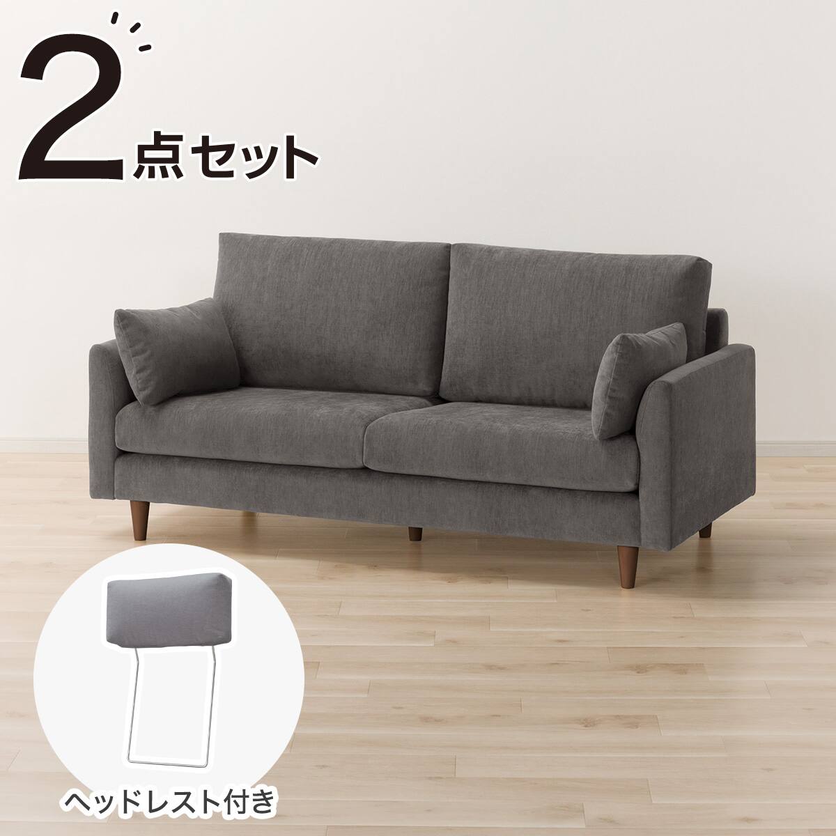 3人掛けソファ + ヘッドレスト1個セット 布張りタイプ (CS03 両肘 DGY