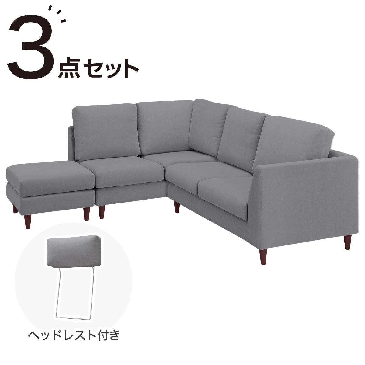 コーナーソファ + スツールセット 布張りタイプ (CS03 左コーナー DBR