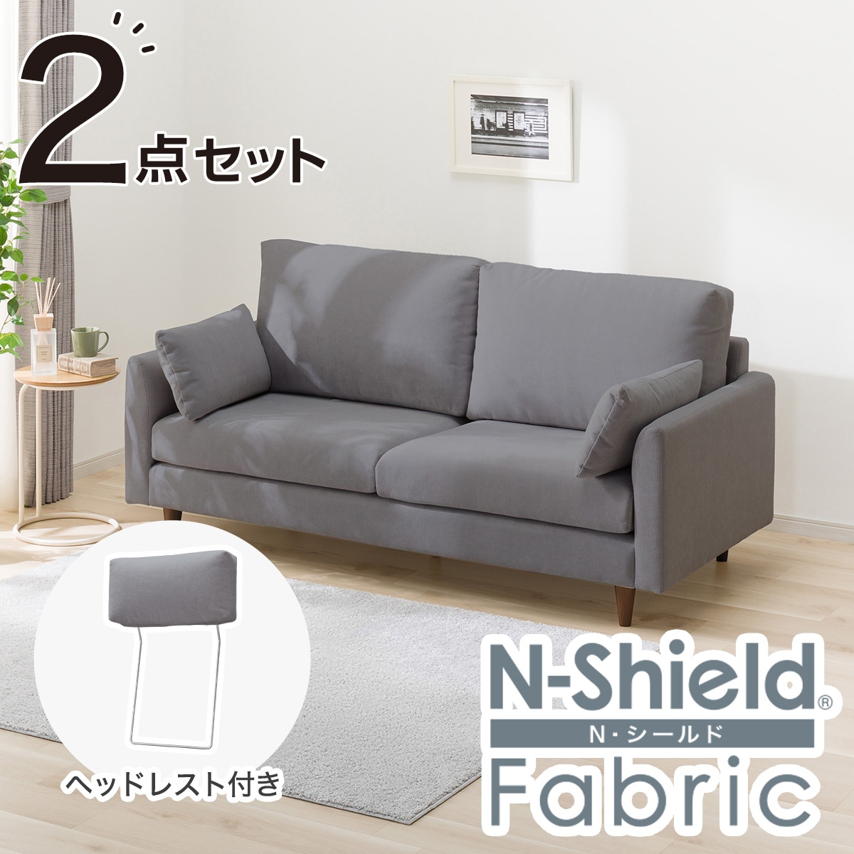 nシールド ソファー 3人掛け」の人気商品一覧 | 安い商品を通販