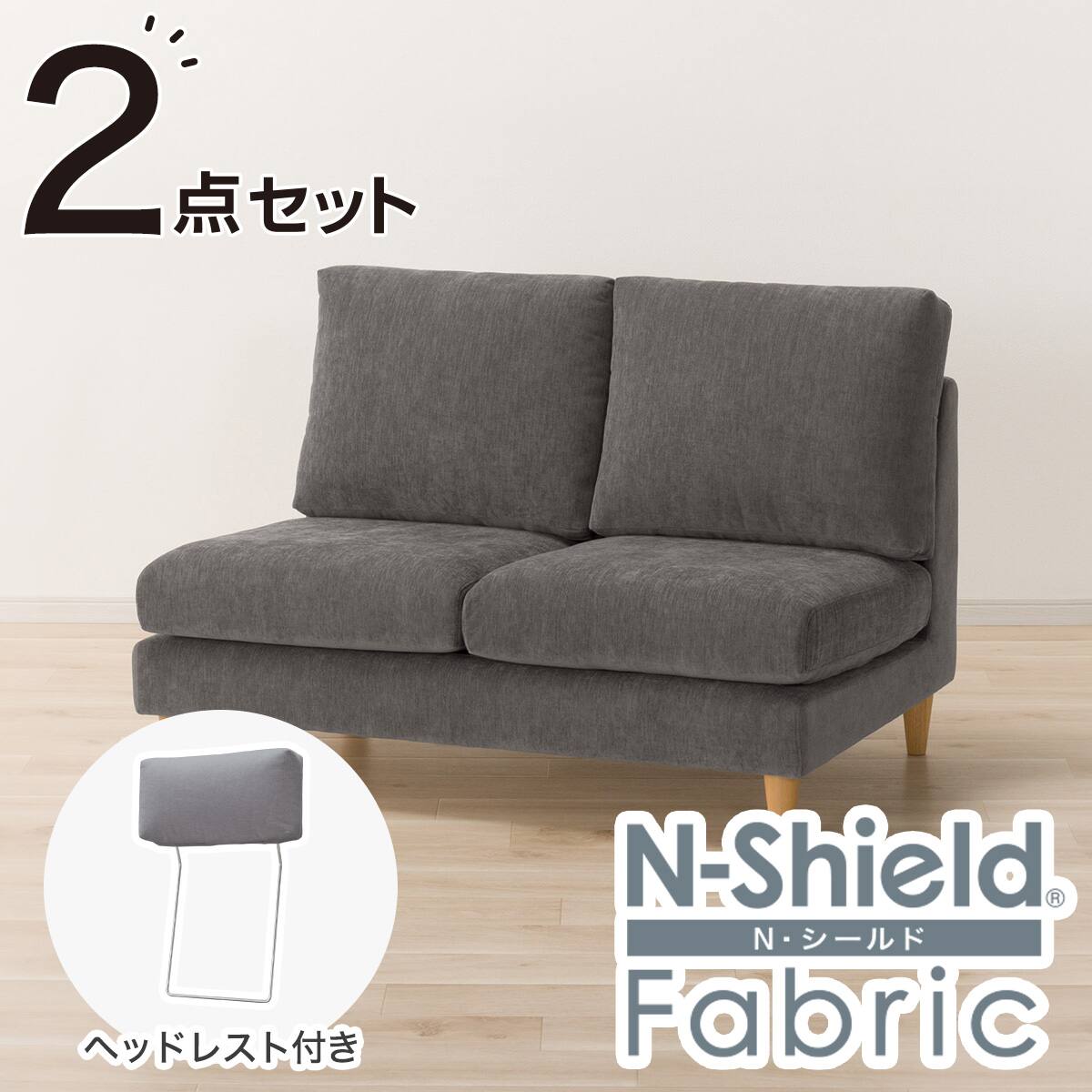 【送料込み】ニトリ 3人掛けソファ オットマン ヘッドレスト×2 クッション付き 2人掛けソファ + ヘッドレスト1個セット 布張りタイプ (CS03 肘なし