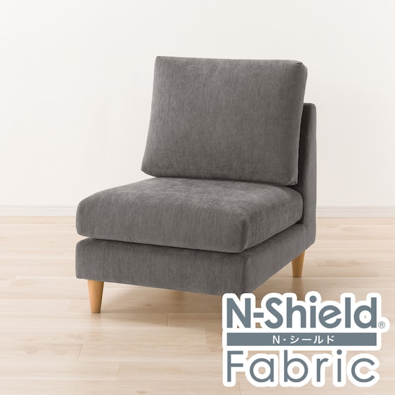 傷・汚れに強い 1人掛けソファ 布張りタイプ (CS03 Nシールド 肘なし DGY/木脚LBR) 1枚目画像