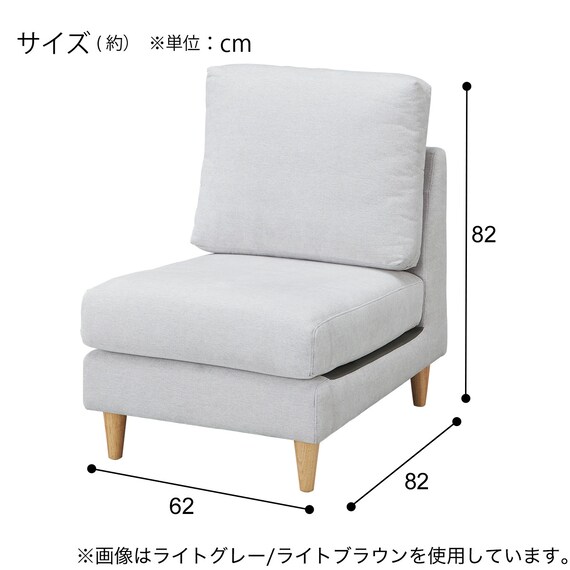 傷・汚れに強い 1人掛けソファ 布張りタイプ (CS03 Nシールド 肘なし DGY/木脚LBR) 17枚目画像