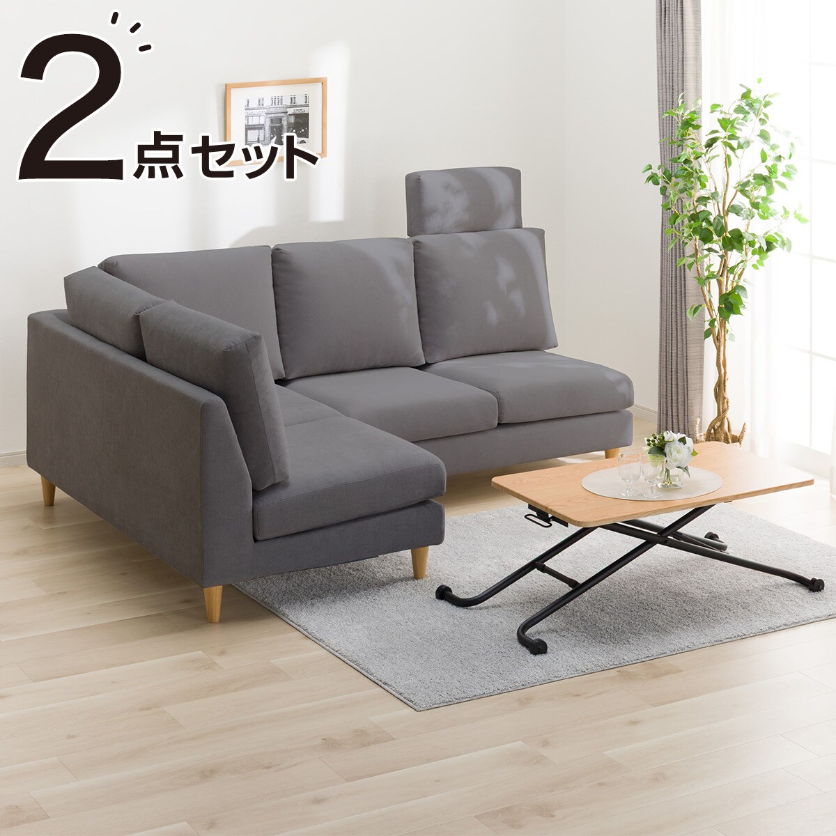 ニトリ/ nitori コーナーソファー 白　ダブルライン3LC　② カウチソファ(ダブルライン3LC 革WH) | ニトリネット【公式