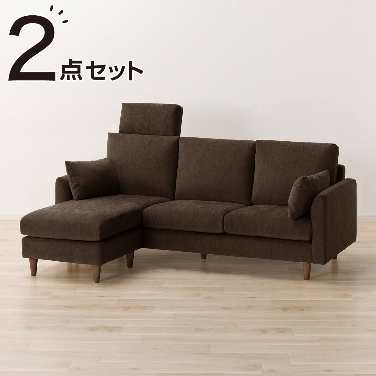 ニトリ　カウチソファ ダークブラウン カウチソファ 布張りタイプ (CS03 DBR/木脚MBR) | ニトリネット【公式