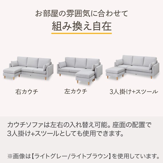 カウチソファ 布張りタイプ (CS03 DBR/木脚MBR) | ニトリネット【公式 
