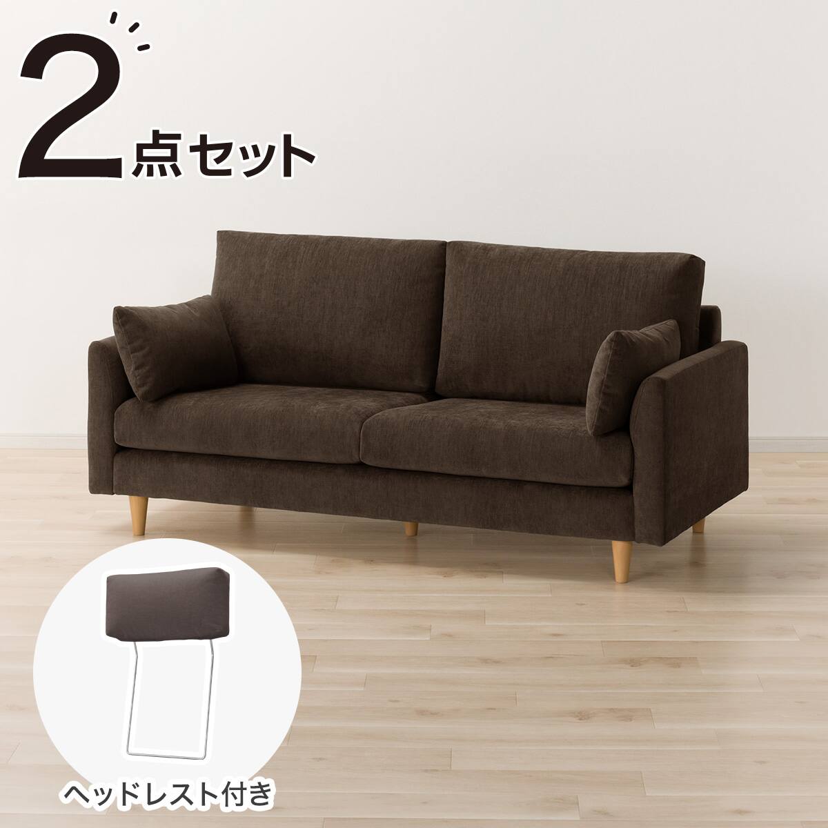 ニトリ 3人用布張りソファ(CA10) + ヘッドレスト 3人用布張りソファ(CA10 DR-BE) 【配送員設置】 【5年保証】 | ニトリ