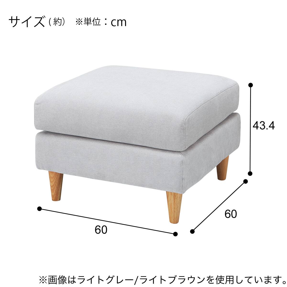 2人掛けソファ + スツール + ヘッドレスト1個セット 布張りタイプ