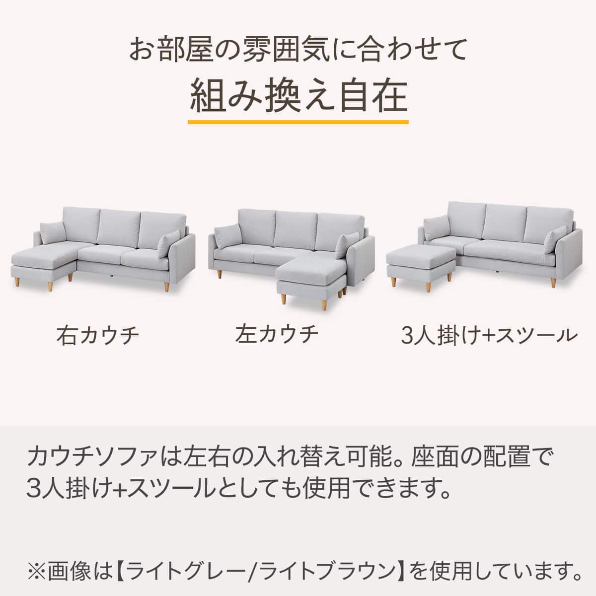 傷・汚れに強い カウチソファ + ヘッドレスト1個セット 布張りタイプ