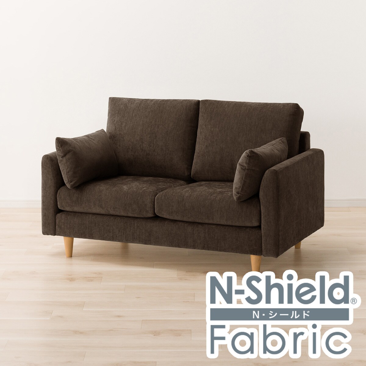 傷・汚れに強い 2人掛けソファ 布張りタイプ (CS03 肘あり Nシールド