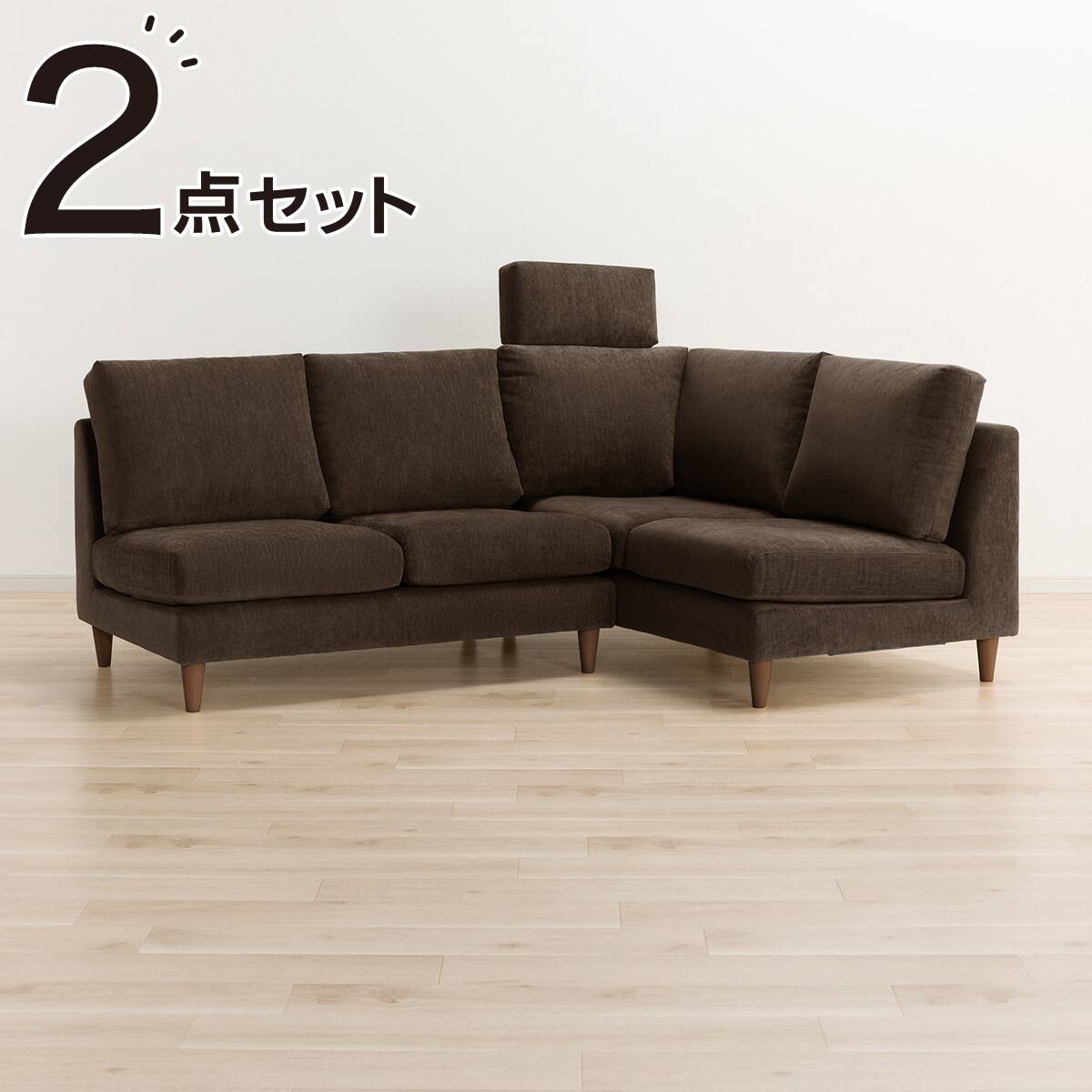 コーナーソファ + ヘッドレスト1個セット 布張りタイプ (CS03 右