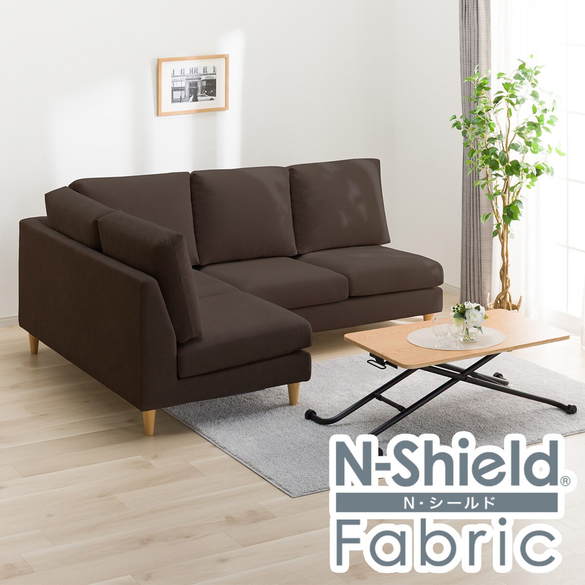 傷・汚れに強い 布張り右コーナーソファ(CS03 Nシールド DBR/LBR