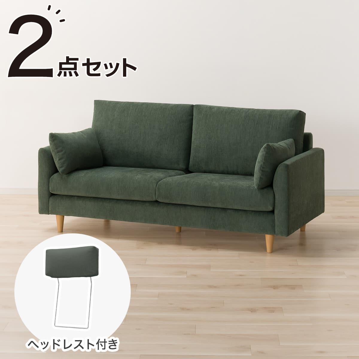 3人掛けソファ + ヘッドレスト1個セット 布張りタイプ (CS03 両肘 DGY