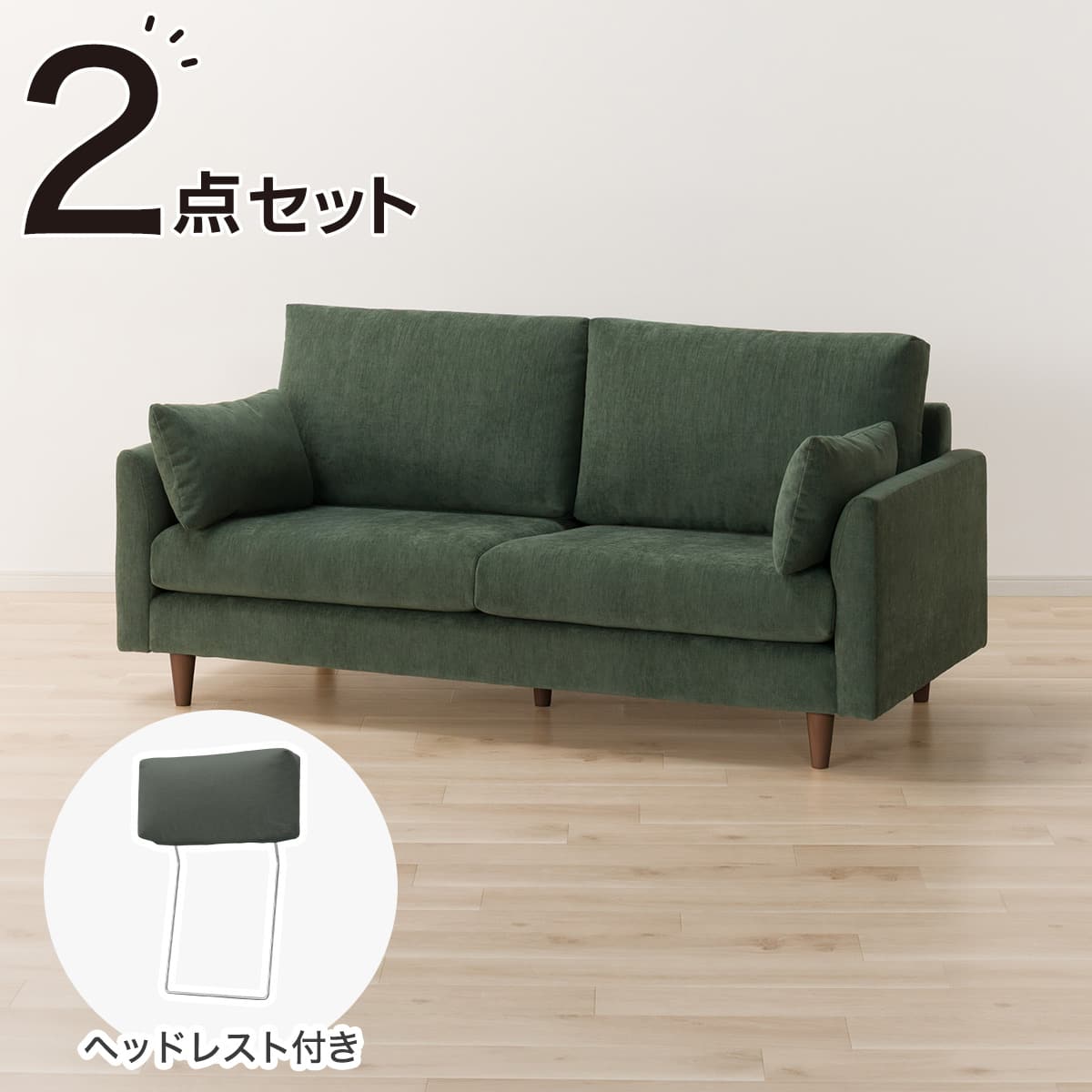 3人掛けソファ + ヘッドレスト1個セット 布張りタイプ (CS03 両肘 DGY