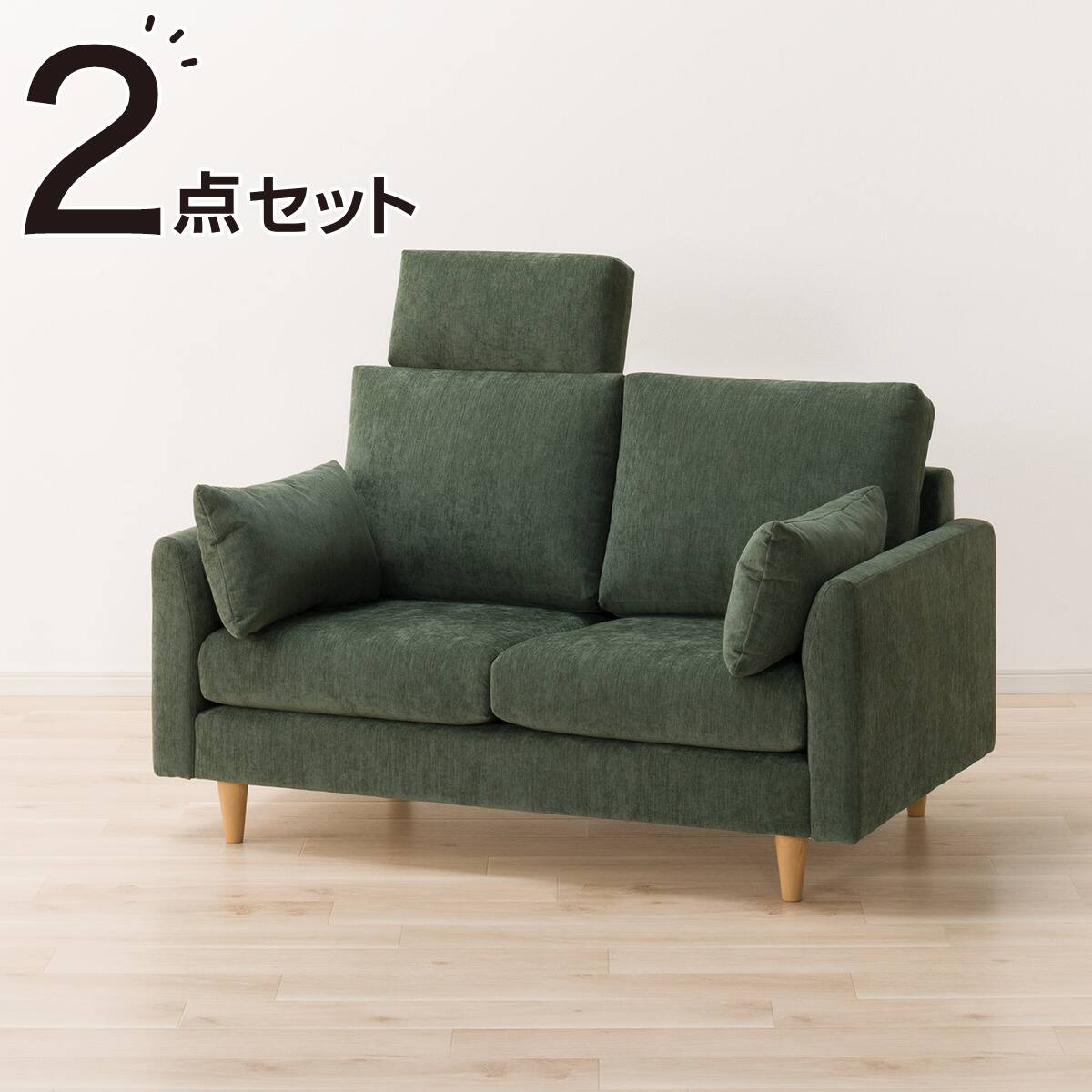 2人掛けソファ + ヘッドレスト1個セット 布張りタイプ (CS03 両肘 GR