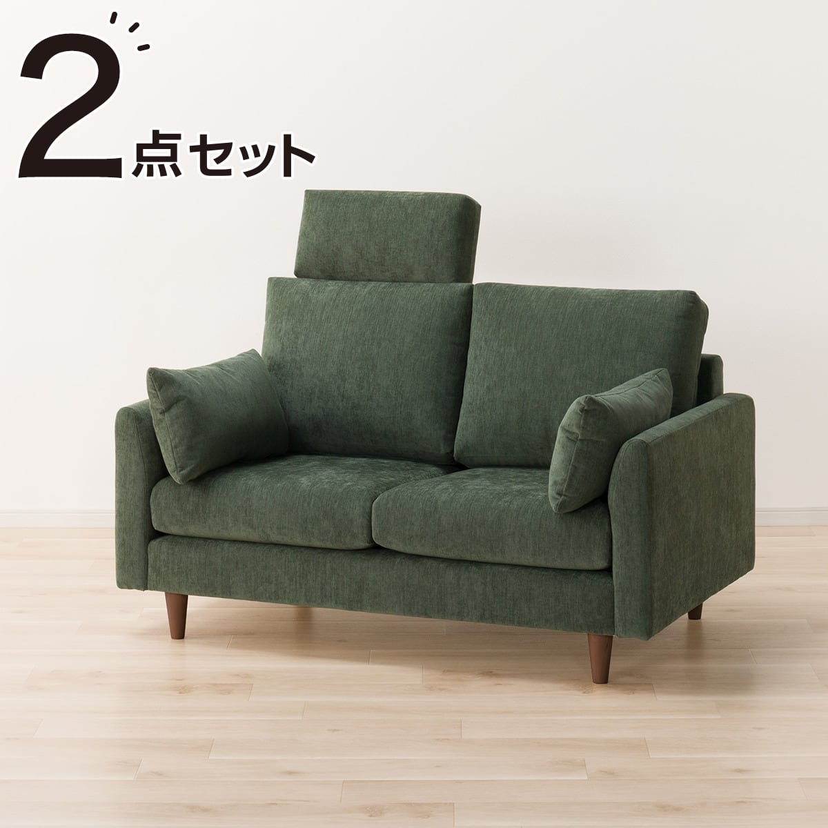 ニトリ ソファ 2人掛け 布張り ＋ ヘッドレスト 布張り 1個 2人掛けソファ + ヘッドレスト1個セット 布張りタイプ (CS03 両肘 GR