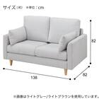 2人掛けソファ 布張りタイプ (CS03 両肘 GR/木脚MBR) 16枚目画像