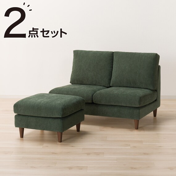 2人掛けソファ + スツールセット 布張りタイプ (CS03 肘なし GR/木脚 