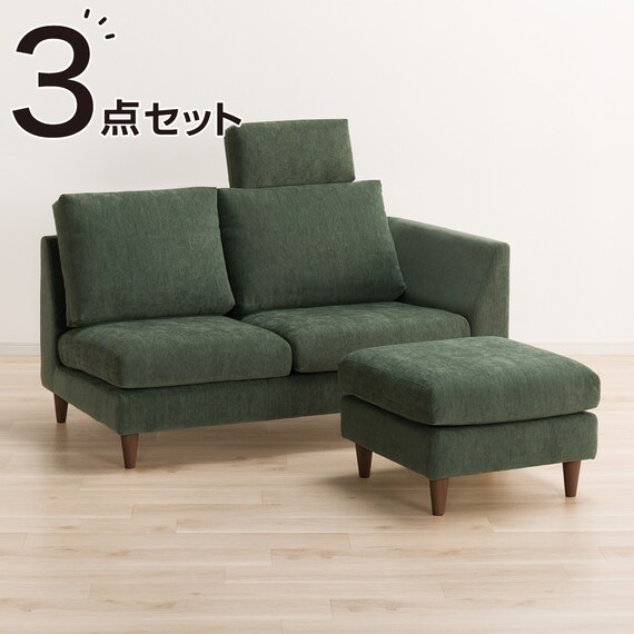 2人掛けソファ + スツール + ヘッドレスト1個セット 布張りタイプ 