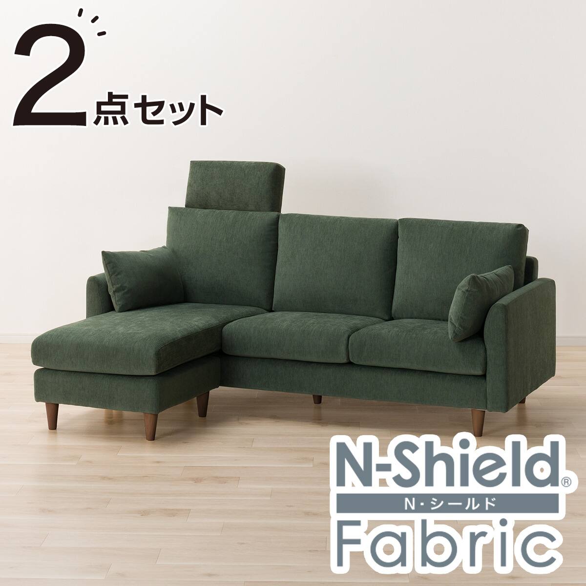 傷・汚れに強い カウチソファ + ヘッドレスト1個セット 布張りタイプ