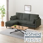 傷・汚れに強い カウチソファ 布張りタイプ (CS03 Nシールド GR/木脚MBR) 1枚目画像