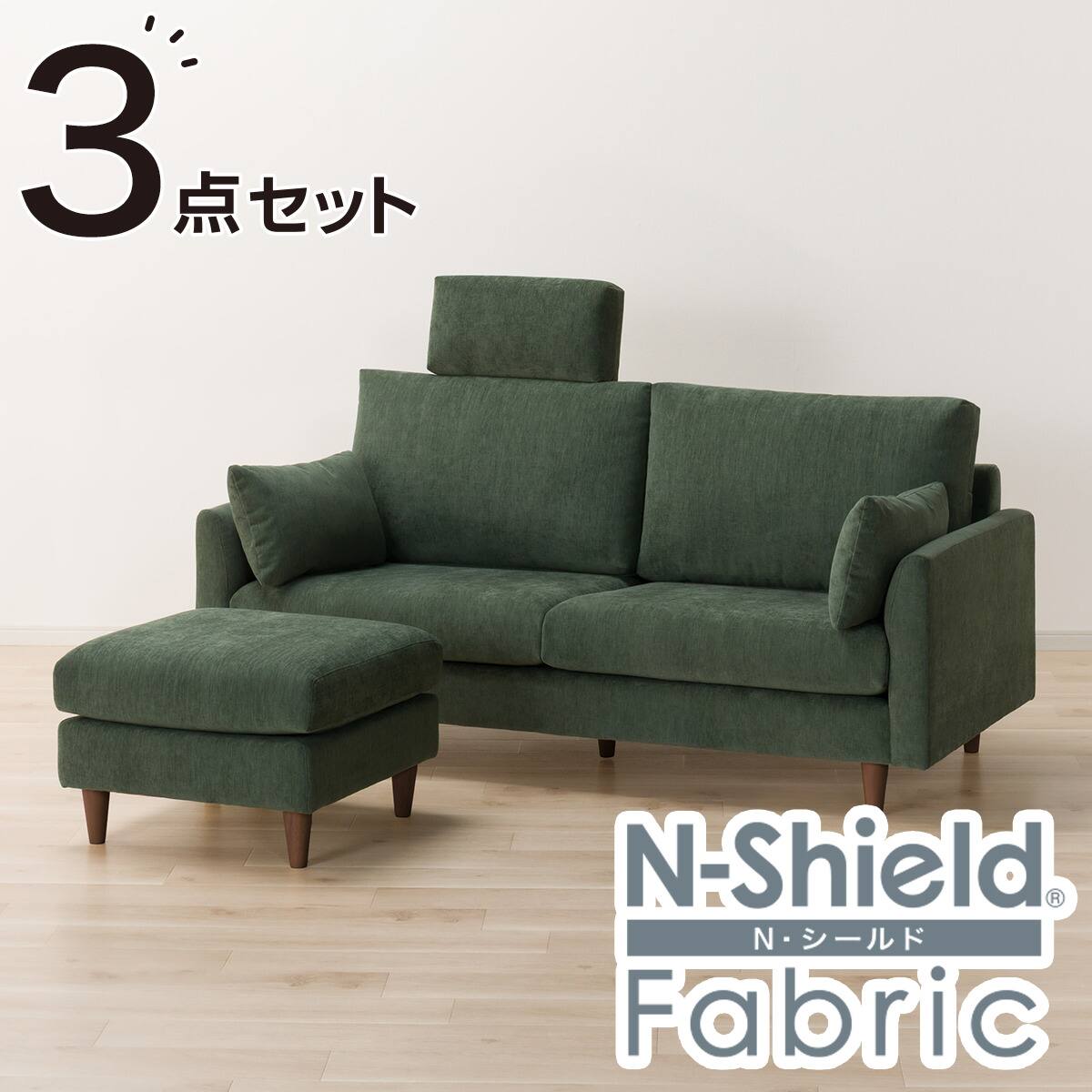傷・汚れに強い 3人掛けソファ + スツール + ヘッドレスト1個セット 布 