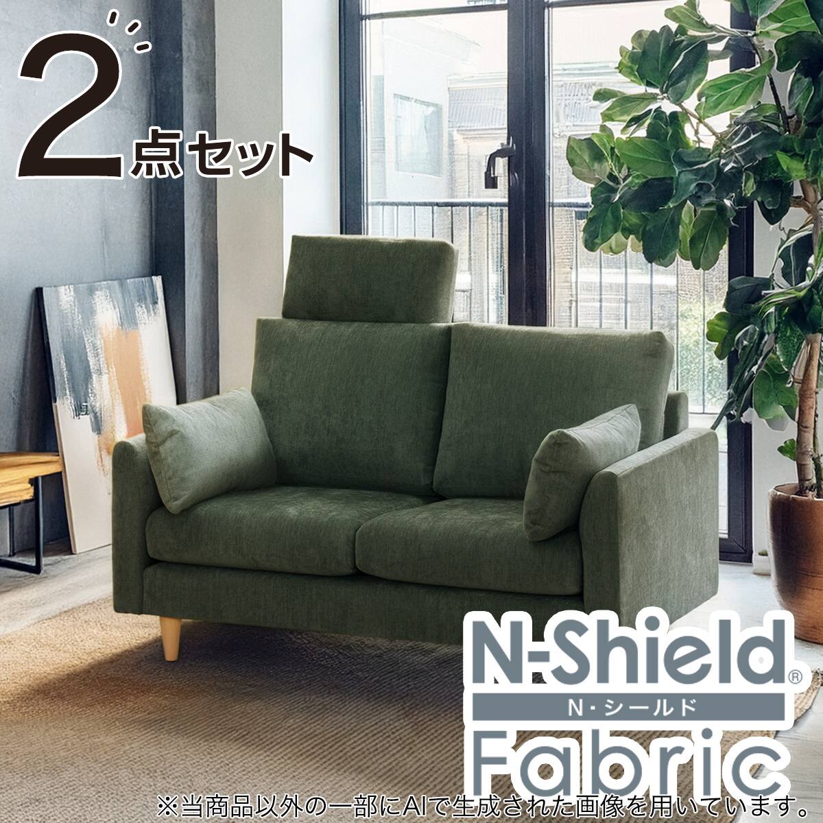 2人掛けソファ + ヘッドレスト1個セット 布張りタイプ (CS03 両肘 GR