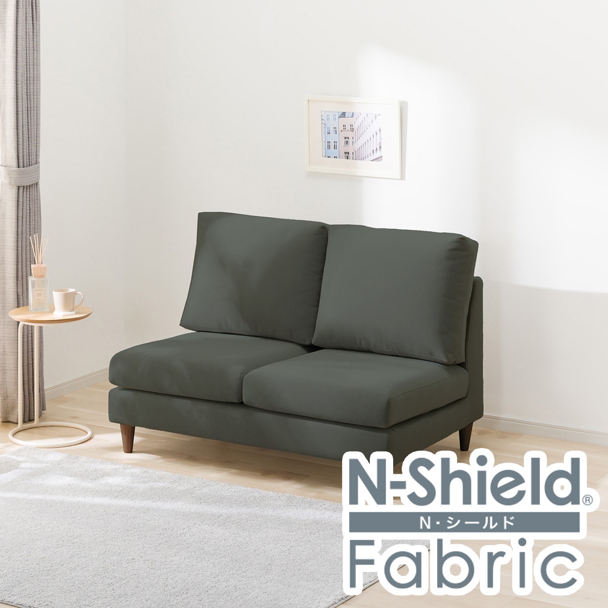 ニトリ キズ・汚れに強い 2人掛け布張りソファ(CS03 肘あり Nシールド) 傷・汚れに強い 2人掛け布張りソファ(CS03 肘なし Nシールド GR/MBR