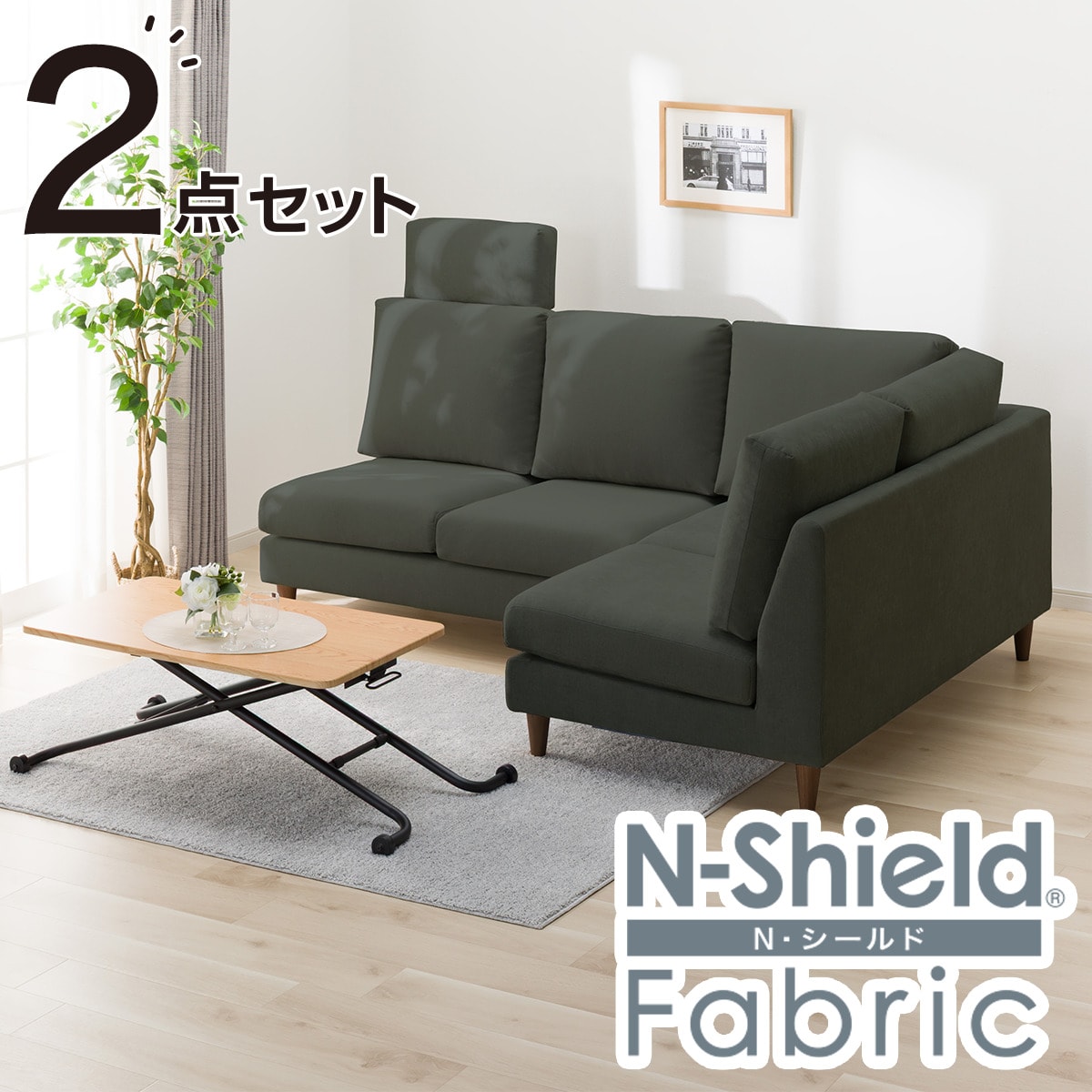 ニトリ　ソファ　ヘッドレスト  グリーン　2つセット ニトリ ソファ ヘッドレスト グリーン 2つセット ソファセット