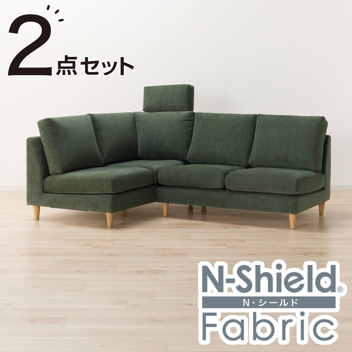 傷・汚れに強い コーナーソファ + ヘッドレスト1個セット 布張りタイプ