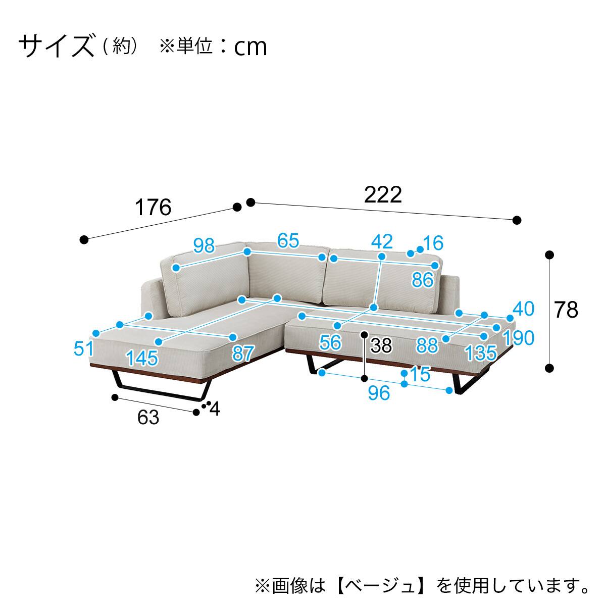 カウチソファセット 布張りタイプ (VS04C 右カウチ BR) | ニトリネット