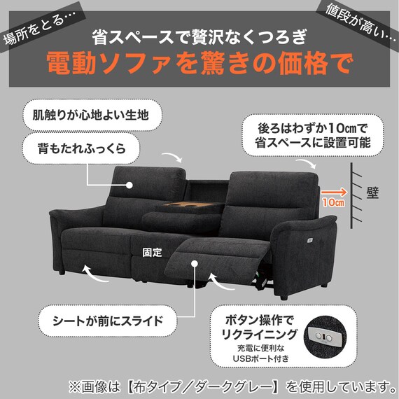 3人掛け電動リクライニングソファ + テーブルユニット 布張りタイプ (KK6133 LGY) 2枚目画像