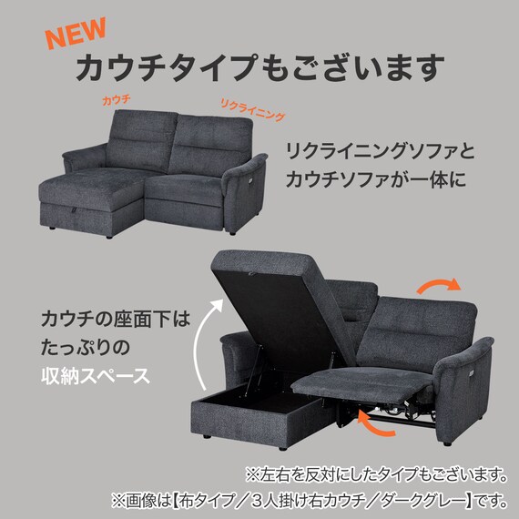 3人掛け電動リクライニングソファ + テーブルユニット 布張りタイプ (KK6133 LGY) 5枚目画像