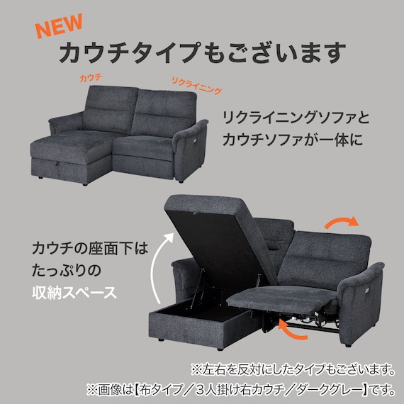 3人掛け電動リクライニングソファ + テーブルユニット 布張りタイプ (KK6133 LGY) 5枚目画像