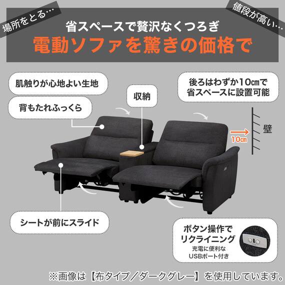 2人掛け電動リクライニングソファ + 収納ユニット 布張りタイプ (KK6133 LGY) 2枚目画像