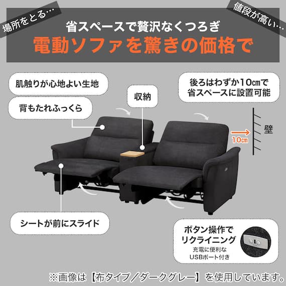 2人掛け電動リクライニングソファ + 収納ユニット 布張りタイプ (KK6133 LGY) 2枚目画像