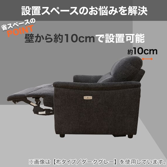 2人掛け電動リクライニングソファ + 収納ユニット 布張りタイプ (KK6133 LGY) 5枚目画像